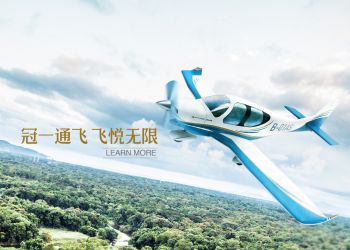 中国民企自主研制通用飞机GA20完成首飞