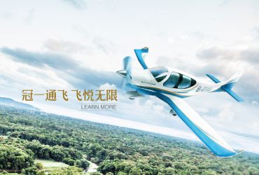 中国民企自主研制通用飞机GA20完成首飞